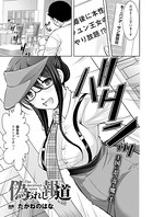 偽られし報道(単話)