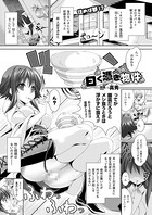 曰く憑き物件（単話）
