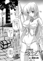 魔法剣姫レスフィーナ（単話）