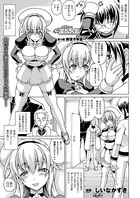 淫乱人形ヒメ（単話）