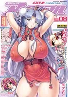 コミックアンリアル Vol.26