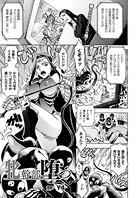 牝幹部堕つ（単話）
