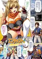 エンチャント！（単話）