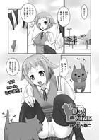 The Dog Virus(単話)
