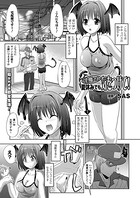 淫魔さん 夏休みでも気をつけて！【単話】