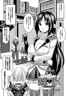 先輩とぼく 〜女の子の目覚め〜（単話）