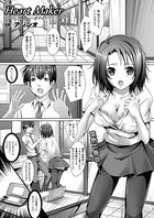 Heart Maker 〜恋するゲーム〜(単話)