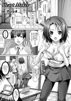 Heart Maker 〜恋するゲーム〜（単話）