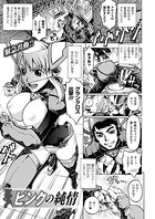 ピンクの純情(単話)