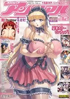 コミックアンリアル Vol.28