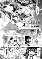 えむむこ（単話）