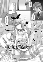 彼岸と此岸を結ぶもの(単話)