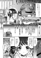 淫獣ウイルス注意報(単話)