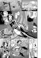 淫奴の底(単話)