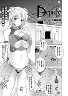 Deputy(単話)