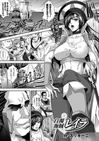 白濁海賊レイラ(単話)