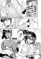 携帯嫁(単話)