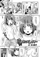 トランスレイヤー(単話)