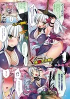 くノ一捕獲大作戦！（単話）
