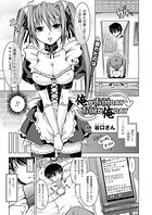 俺がお前DAY お前が俺DAY（単話）