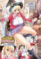 パトリシア先輩の黒魔術研究会（単話）