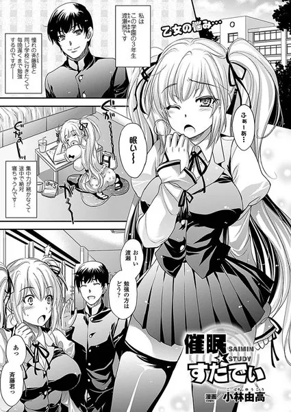 催●☆すたでぃ【単話】