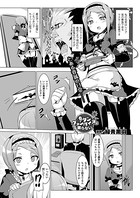 モダンヴァンパイアは眠らない（単話）