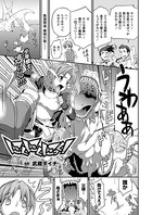 にくにくにっく！（単話）