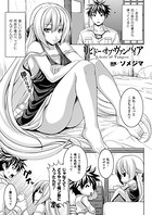 リビドー・オブ・ヴァンパイア(単話)