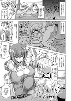 癒してあげたい（単話）