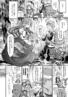 愛しのラミア(単話)