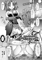ドコでもナンでもトランスふぉ〜む（単話）