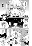 STOP×STOP！（単話）