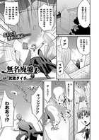 無名廃墟(単話)