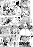 淫魔が刻―家庭訪問―（単話）
