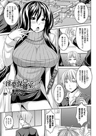 淫夢保健室(単話)