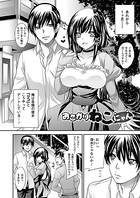 おさかりねこにゃん（単話）