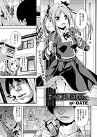 すべては僕のもの…（単話）