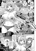 エンジェル☆ボディ(単話)
