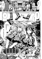 PANDRA 番外編〜ホノカとクランの恋なやみ〜（単話）
