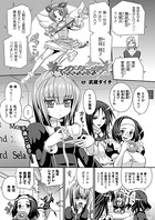 ベイガ・ダイバー(単話)