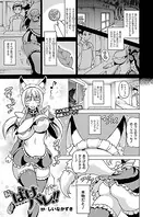 続・ばけバレ！！（単話）
