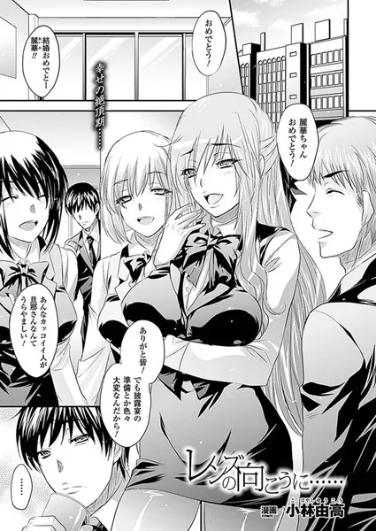 レンズの向こうに……【単話】