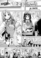 Deep Stalker（単話）