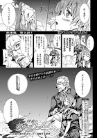 神曲のグリモワール―PANDRA saga 2nd story― 第二節 彼の者の名はダンテ・覚醒する欲望【単話】