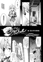 神曲のグリモワール―PANDRA saga 2nd story― 第三節 羽ばたく少女、『魔導書読み(グリモアリーダー)』【単話】