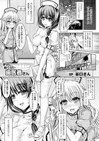 絶対に痛くない歯医者さん（単話）