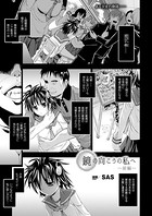 鏡の向こうの私へ 前編【単話】