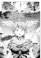 神曲のグリモワール―PANDRA saga 2nd story― 第四節 色欲【単話】