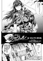 神曲のグリモワール―PANDRA saga 2nd story― 第六節 2つの顔を持つ少年【単話】